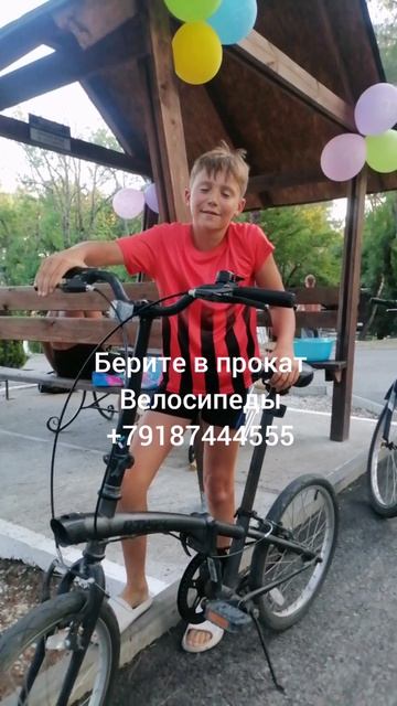 Прокат велосипедов
