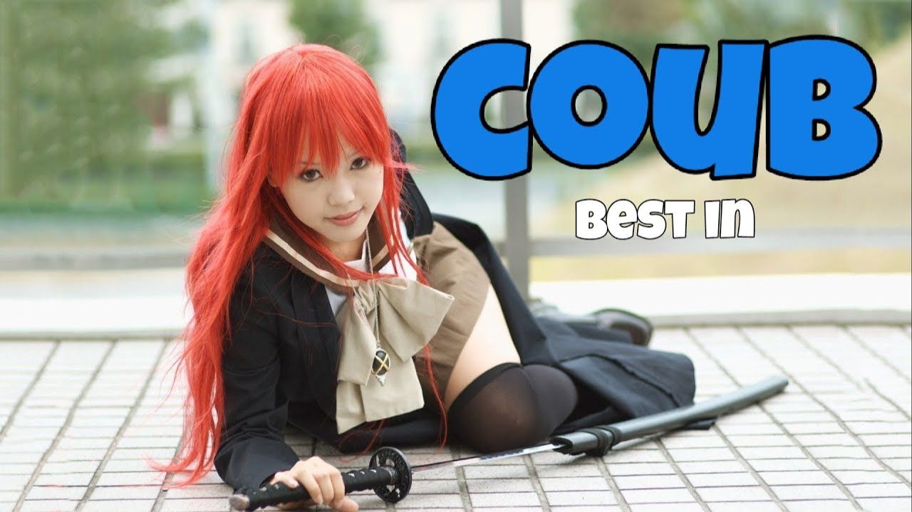 COUB №364 смотреть онлайн