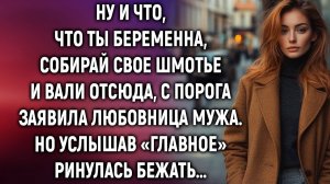 ИСТОРИИ ИЗ ЖИЗНИ|Ну и что, что ты беременна, собирай|РЕАЛЬНЫЕ ИСТОРИИ|ЖИЗНЕННЫЕ ИСТОРИИ