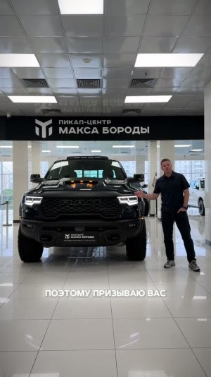 Ram 1500 RHO Forget Blue в наличии!