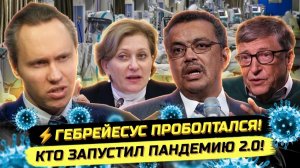 ПАВЕЛ ИВАНОВ. ⚡️ВСЕ СКРЫВАЮТ ГЛАВНОЕ! ЛАБОРАТОРИИ, ПАНИКА, ХАНТАВИРУС И ЭБОЛА