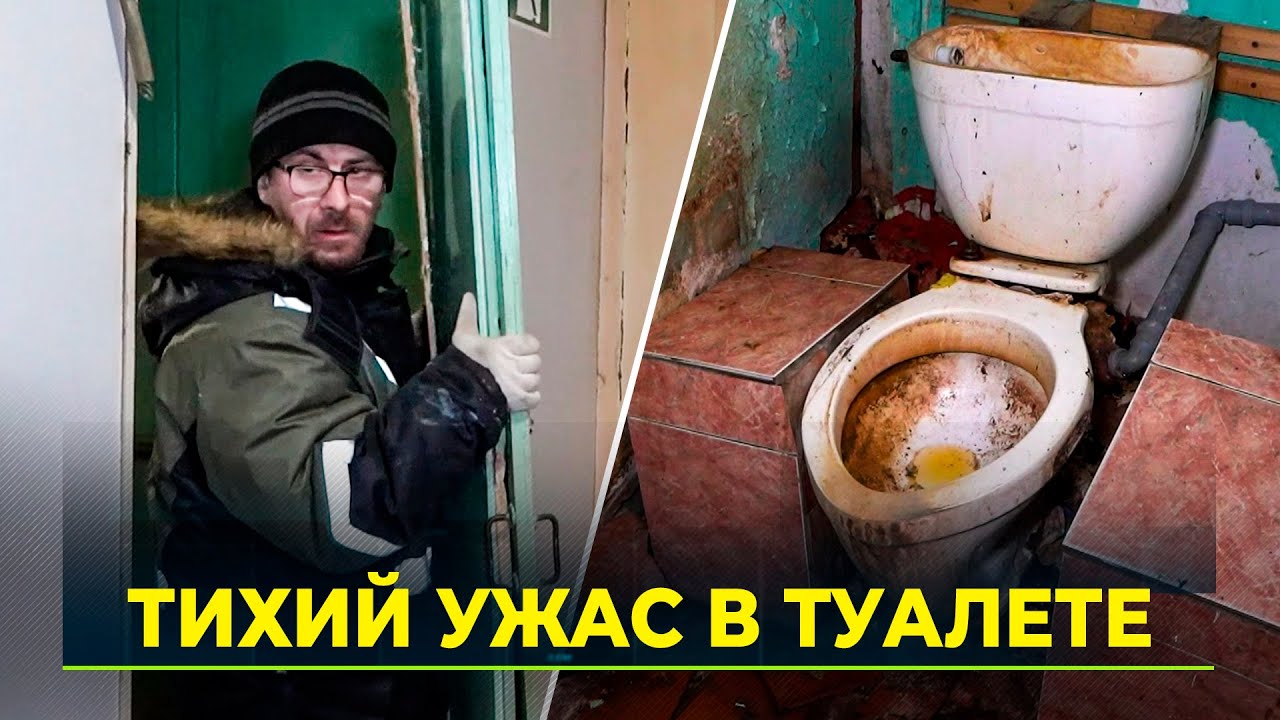 Унитаз сломан, пол проваливается: жители общежития жалуются на состояние туалета смотреть онлайн