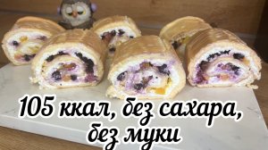 Белковый десерт для похудения без муки без сахара