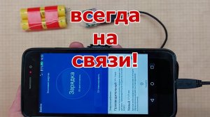 Самодельный мощный пауэрбанк за копейки для аварийной зарядки смартфона