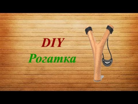 Как сделать рогатку своими руками/How to make a slingshot with his own hands смотреть онлайн