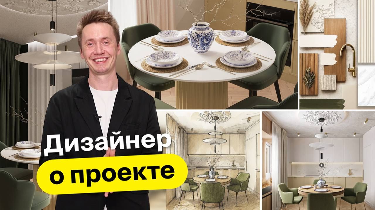 Стильные перемены