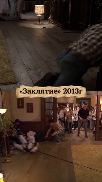 Как снимали ЗАКЛЯТИЕ