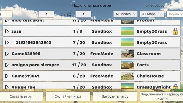 ЧТО ПРОИСХОДИТ НА РАНДОМНЫХ СЕРВЕРАХ? (И МОИ НАВЫКИ ПВП!)