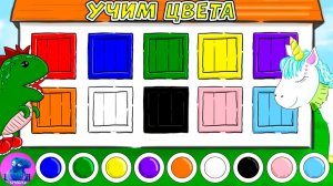 Домик с цветными игрушками Мультфильм для малышей | Учим цвета. Развивающие мультики для детей