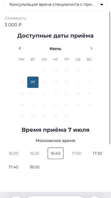 Mob Как записаться