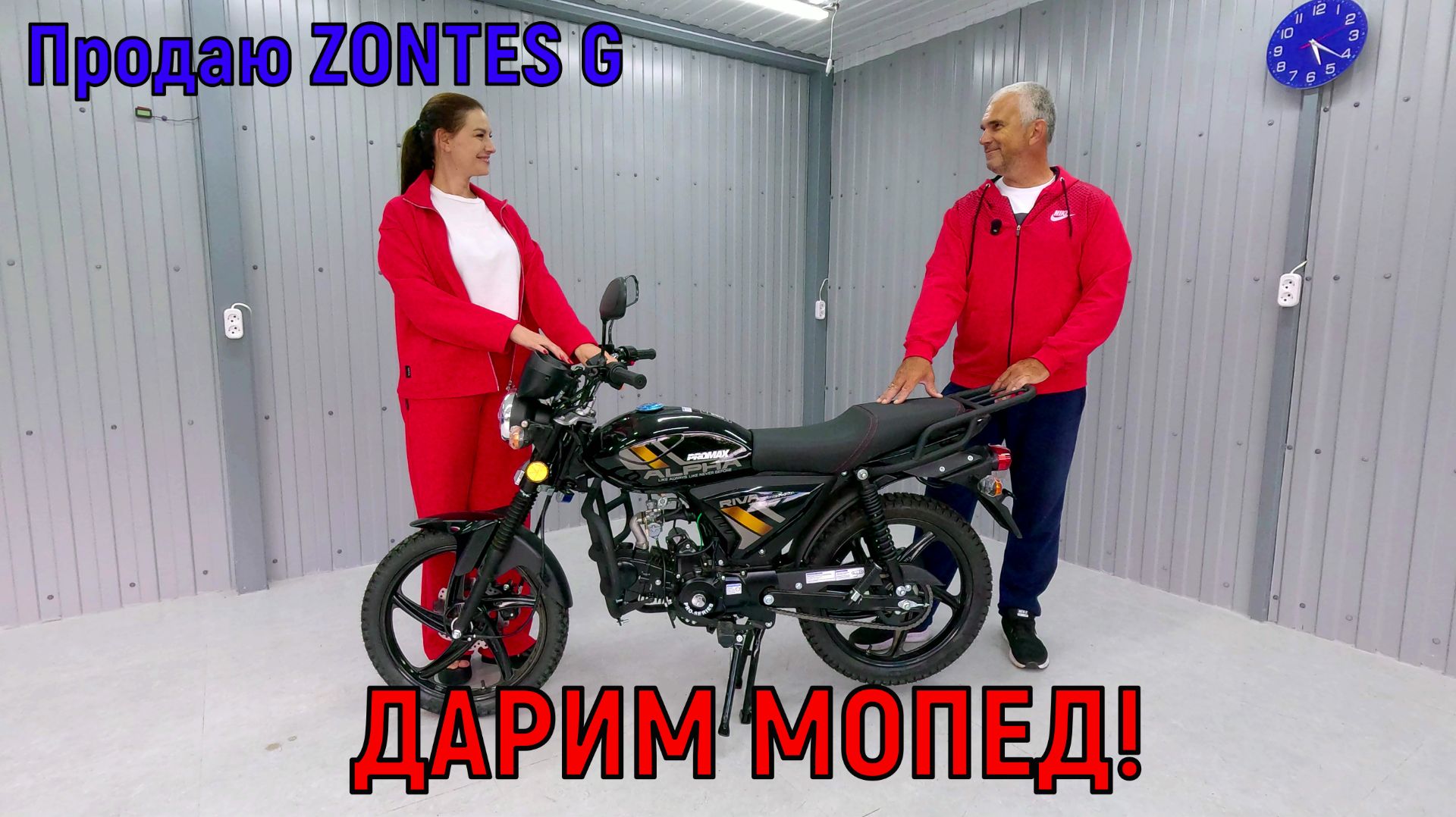 ДАРИМ МОПЕД! И ПРОДАЖА ZONTES G! смотреть онлайн