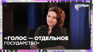 Хибла Герзмава раскрыла секреты идеального голоса | Интервью
