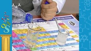 АЗН. Химия. Растворимость газов