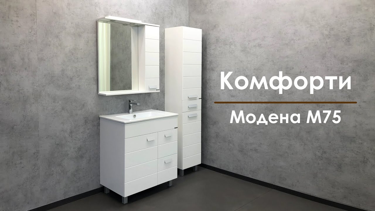 Мебель для ванной комнаты Комфорти Модена М75 смотреть онлайн