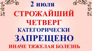 2 июля День Зосима Пчельника. Что нельзя делать сегодня 2 июля. Народные традиции и приметы