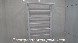 Электрический полотенцесушитель вместо водяного.