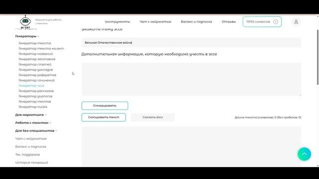 Как правильно написать эссе смотреть онлайн