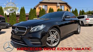 Mercedes-Benz E220d 4Matic’ 2020