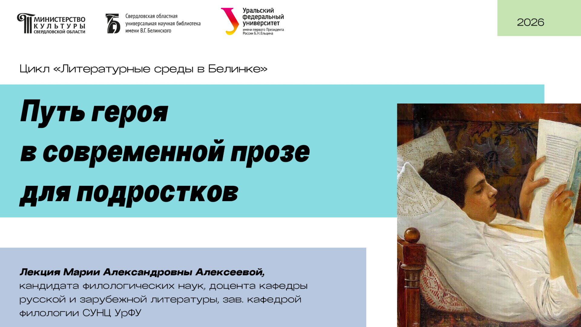 Литературные среды