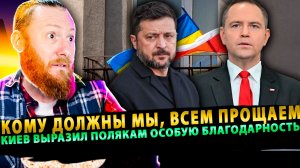⚡️Украина vs Польша: от ордена почтой до «кому должны — всем прощаем». Итоги конференции в Гданьске