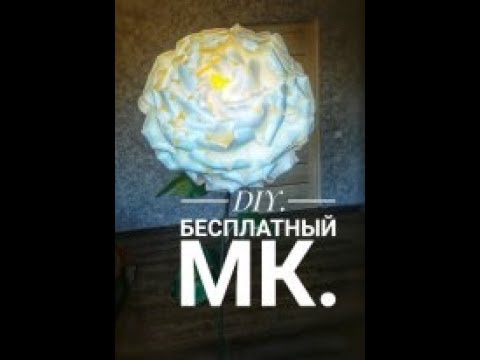 DIY  Торшер пион из изолона диаметр 60 см  светильник из изолона