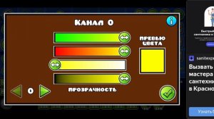 Играю В Геометри Волна: Онлайн Редактор #1