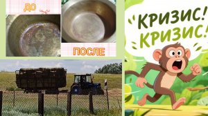 Мы не паникуем. Два способа очистить медный таз.