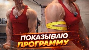Объясняю как Накачать Большие Руки