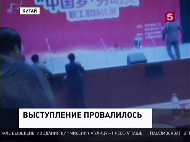 Хор провалился под пол. Мировые новости смотреть онлайн