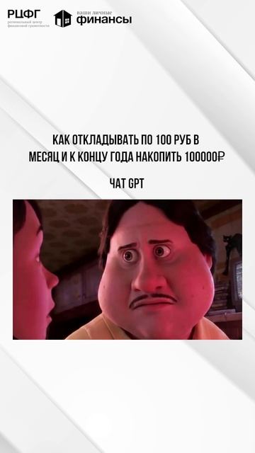 Финасы и Chat GPT