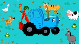 Синий трактор #Игры для детей.