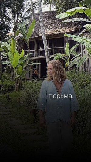 Иллюзия освобождения: почему ты не можешь выйти из клетки ума
