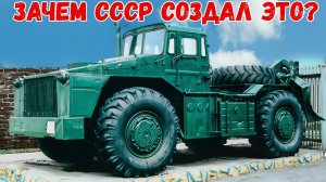 Почему Советский Союз построил монстр-грузовик МАЗ-548