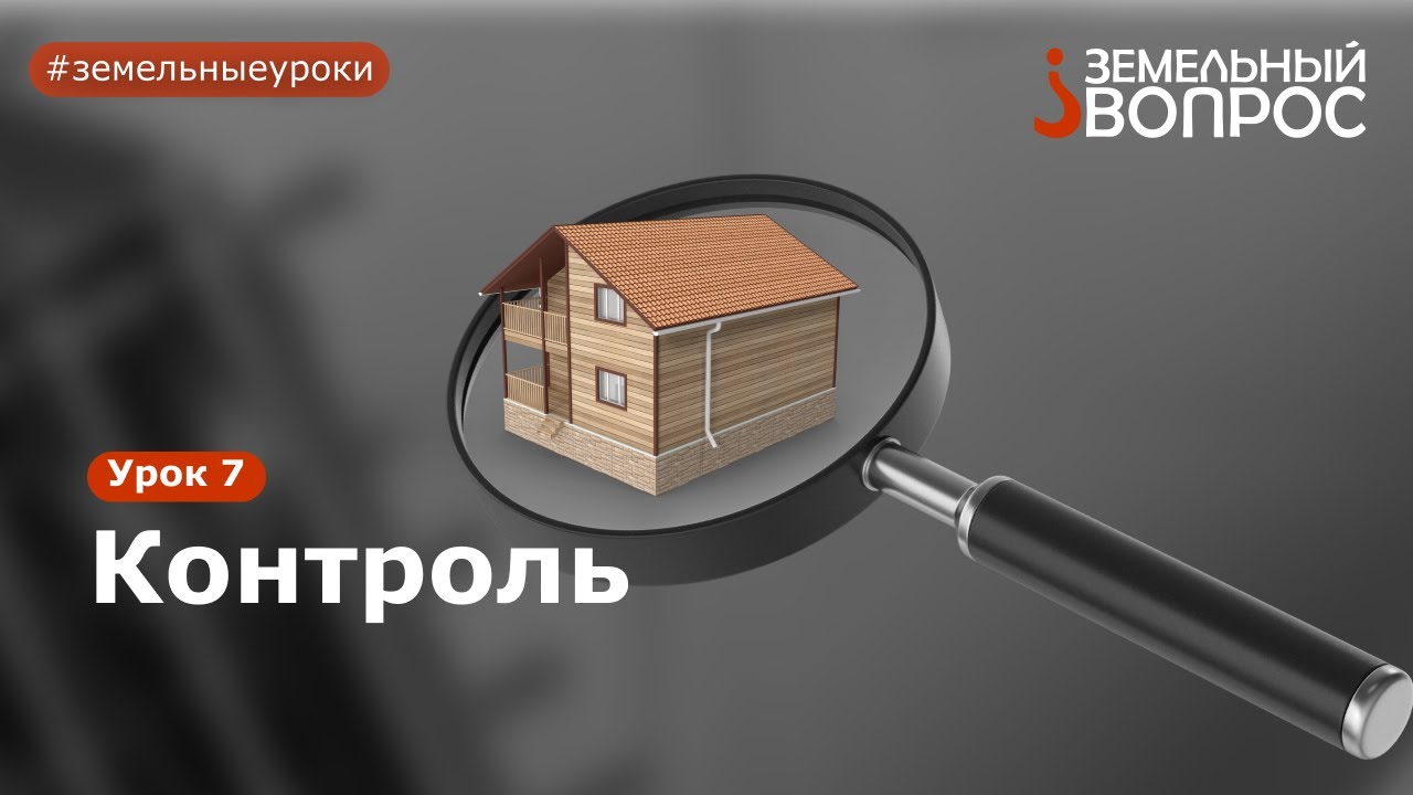 Как построить капитальный дом для выкупа из под аренды. Модуль 2. Дом моей мечты. Урок 7. смотреть онлайн