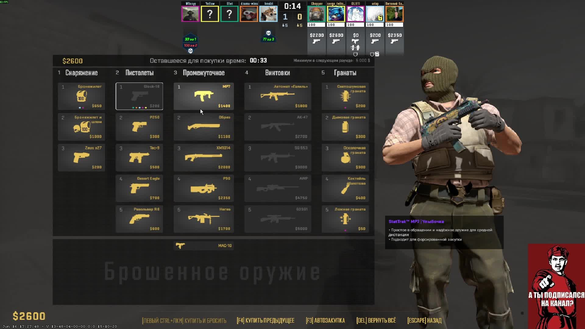 Стрим. Вижу чат только на твиче: https://www.twitch.tv/sergo_twitch_tv