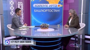 Хәйерле иртә, Башҡортостан! - 30.06.2026 Өфөнөң тарихи үҙәге үҫеше