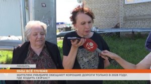 Жителям Лямбиря обещают хорошие дороги только в 2028 году. Где ходить сейчас?