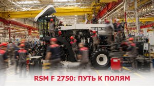 RSM F 2750: путь к полям