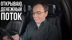 Открываю финансовый поток! Огромная посылка от подписчицы