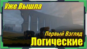 Dimhaven The Lost Source - новинка игр релиз на ПК