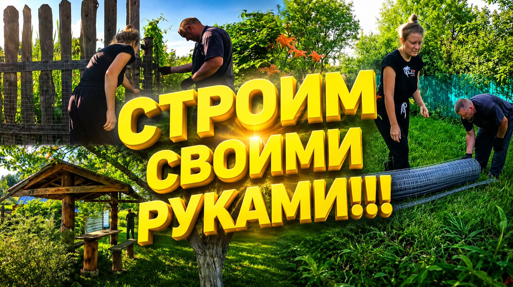 СТРОИМ СВОИМИ РУКАМИ | Купили дом в селе на хуторе | Деревенская жизнь