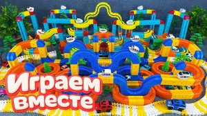 АСМР ГОНОЧНАЯ ТРАССА КОНСТРУКТОР ДЛЯ ДЕТЕЙ 🛻🏁 СТРОИМ ВМЕСТЕ И ЗАПУСКАЕМ МАШИНКИ ДЛЯ ДЕТЕЙ №19