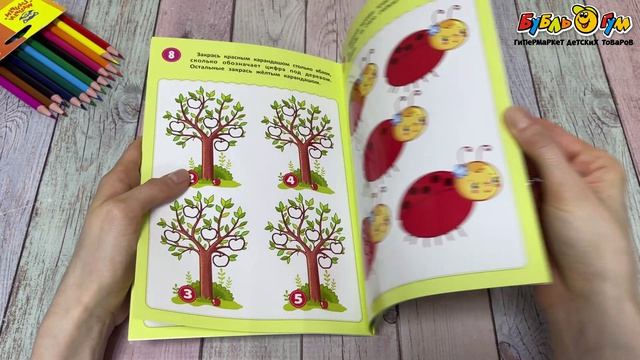 Тетрадь рабочая Феникс-премьер Ошибок не боюсь! Я считаю пишу и исправляю Бойченко Т. - видео
