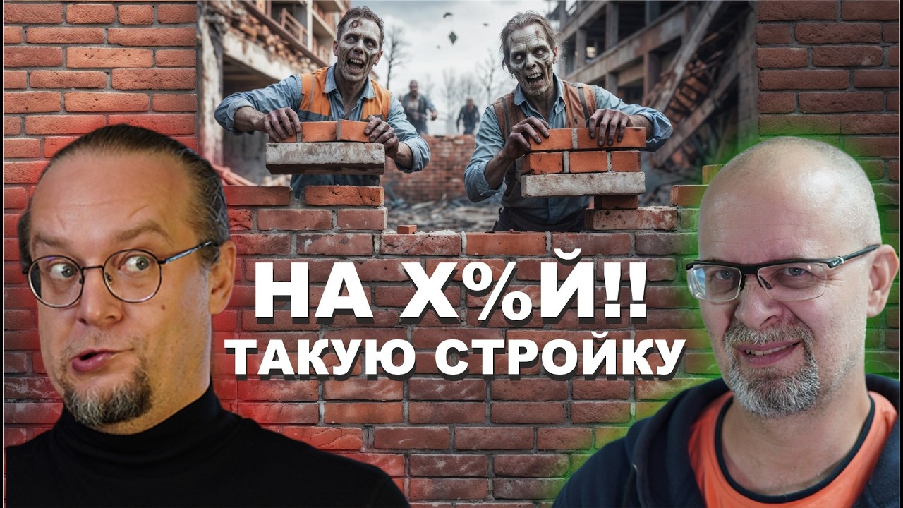 Строй Дом Сам. О чем жалеют люди заказавшие дом у строителей смотреть онлайн
