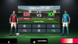 Football League 2025  Норвегия Бразилия 1/8  Фиеричный матч!