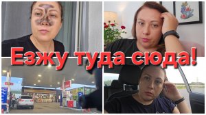 29-06-2026 Так я еще не ошибалась! // Поработали вместе с мужем)