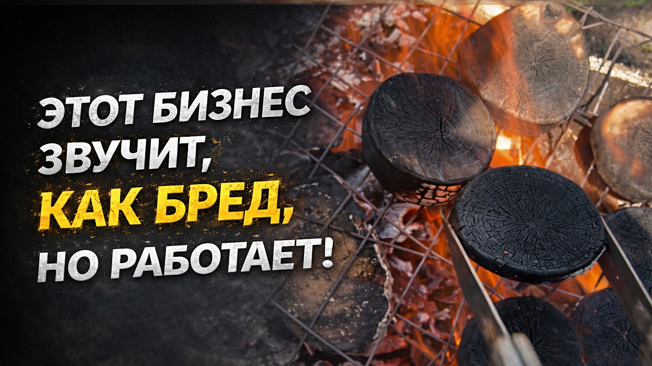 ВОТ КАКОЙ БИЗНЕС РЕАЛЬНО РАБОТАЕТ В 2026 ГОДУ! Бизнес идеи! Бизнес 2026! смотреть онлайн