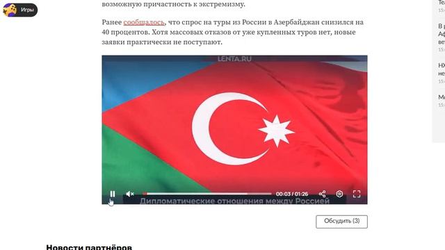 Антииранская провокация на российском сайте Lenta.ru вызвала резонанс смотреть онлайн
