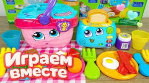 ИГРАЕМ ВМЕСТЕ В ИГРУШКИ ИЗ МУЛЬТИКА КОКОМЛЕОН! ИГРАЕМ В ДЕТСКУЮ КУХНЮ ! ДЕСТКИЙ ТОСТЕР И КОРЗИНКА