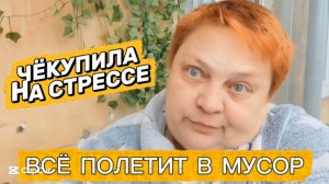 Денег ЖАЛКО, но ВСЁ в чумодан не влезет!